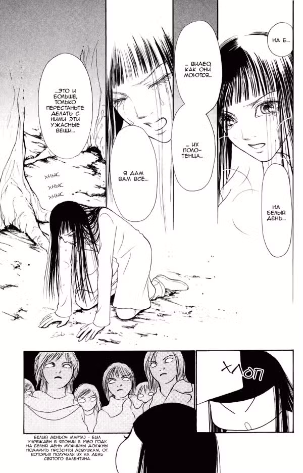 Семь обличий Ямато Надэсико — Том 6 · Глава 65, страница 35