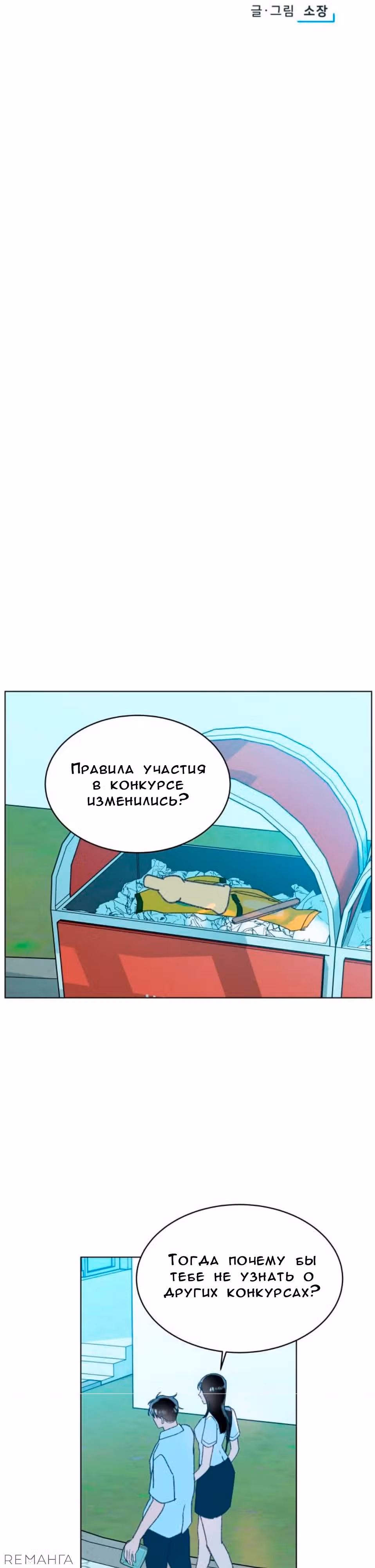 Любимое летнее небо — Том 1 · Глава 6, страница 4