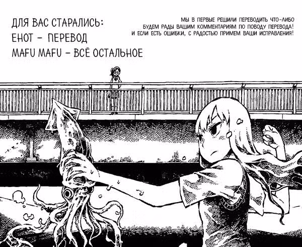 Спящий полуостров — Том 1 · Глава 3, страница 27