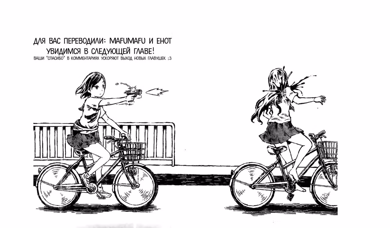 Спящий полуостров — Том 1 · Глава 5, страница 22