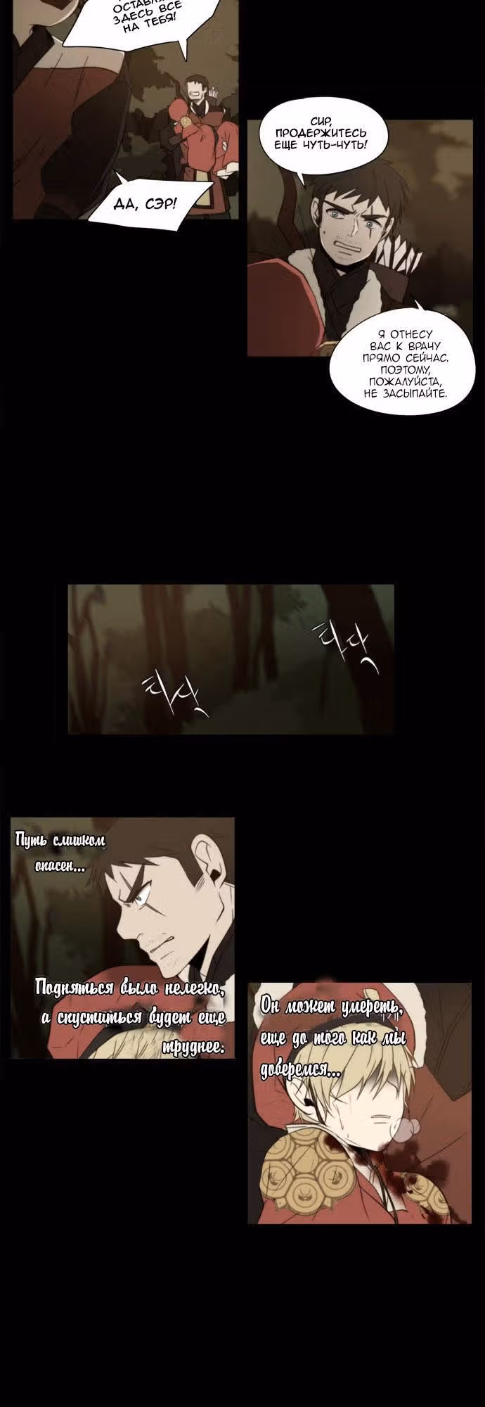 Божественные колокольчики — Том 3 · Глава 89, страница 11