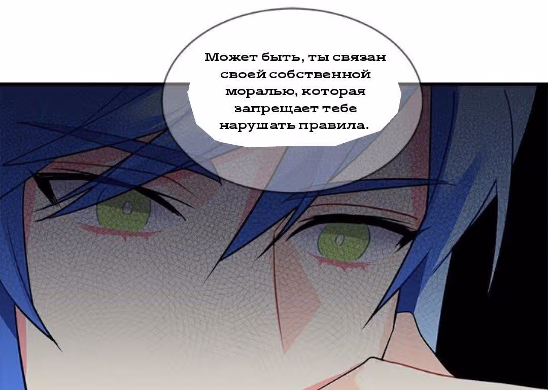 Сика Вульф — Том 1 · Глава 18, страница 3
