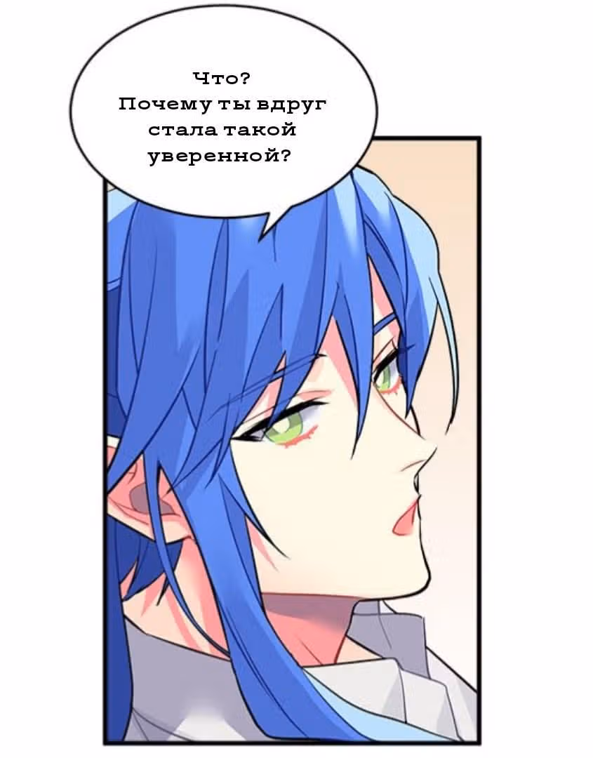 Сика Вульф — Том 1 · Глава 18, страница 24