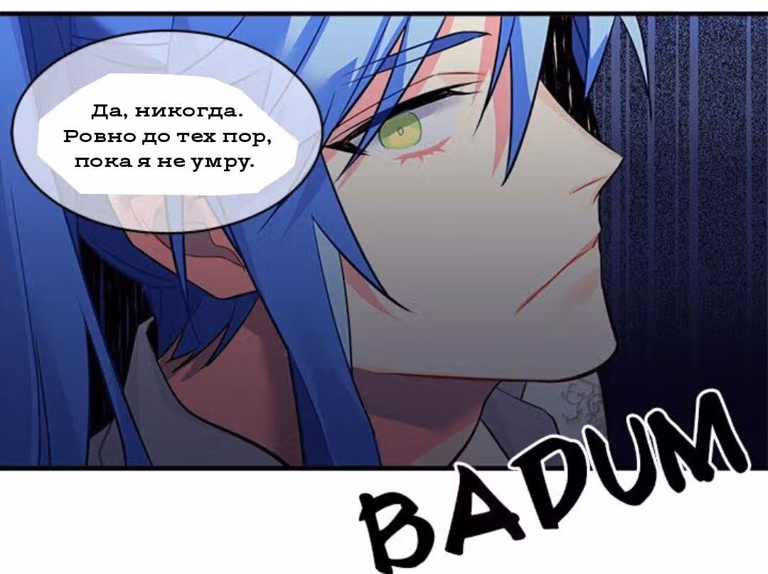 Сика Вульф — Том 1 · Глава 18, страница 27