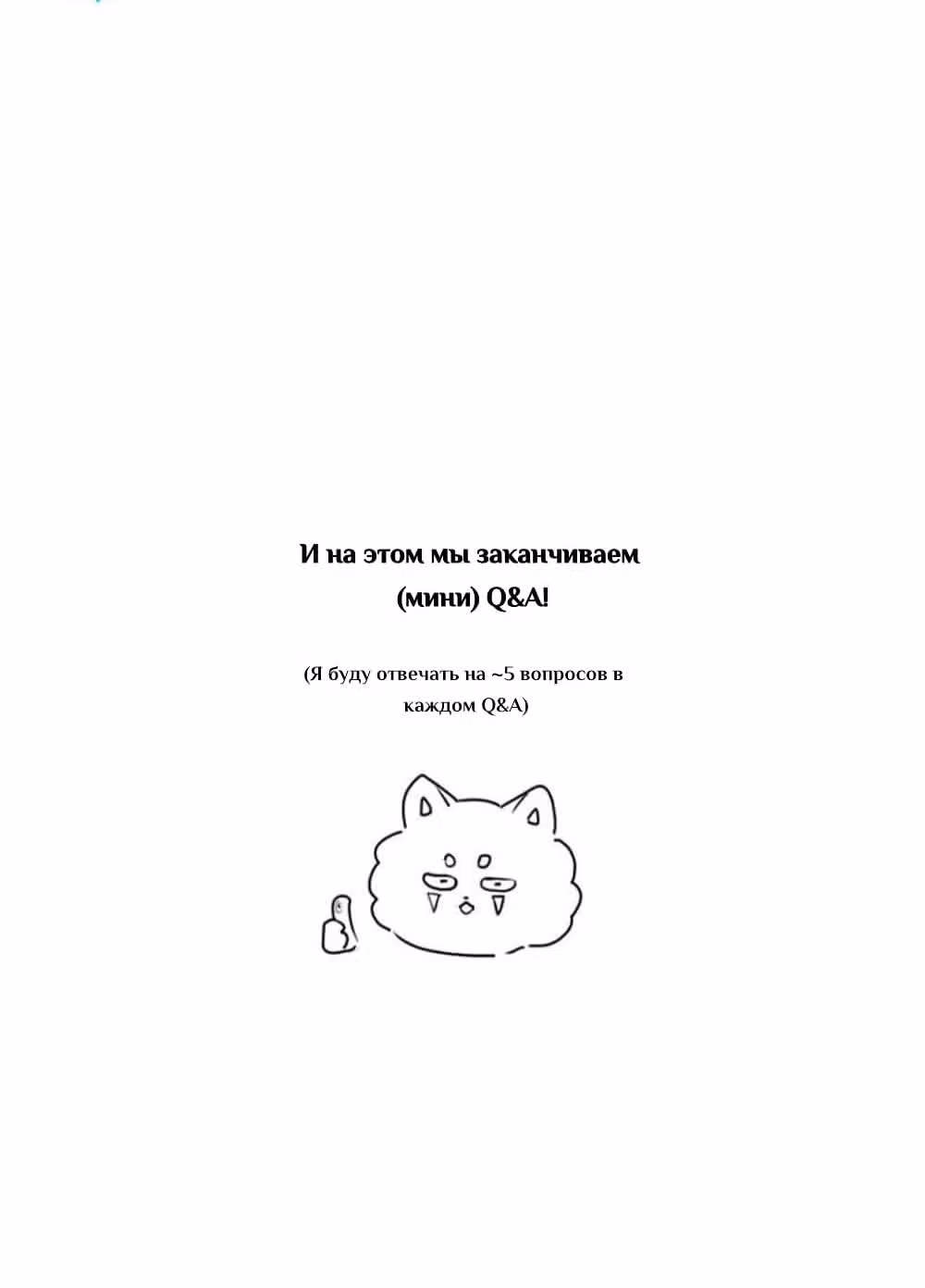 Путь души — Том 1 · Глава 13, страница 19
