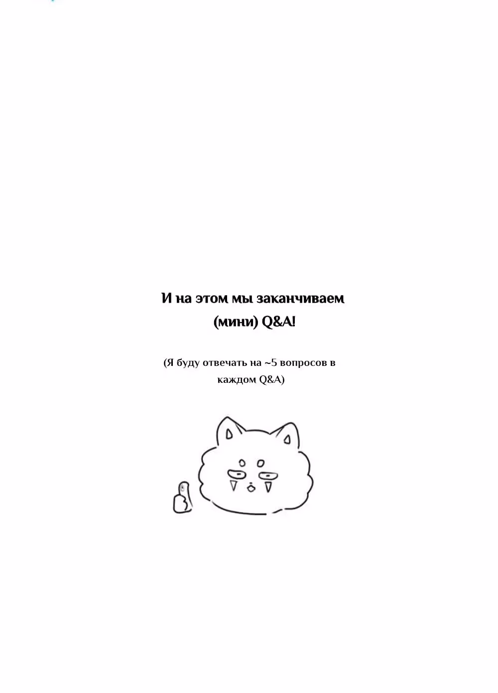 Путь души — Том 1 · Глава 13, страница 20