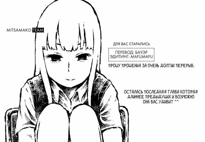 Спящий полуостров — Том 2 · Глава 14, страница 13
