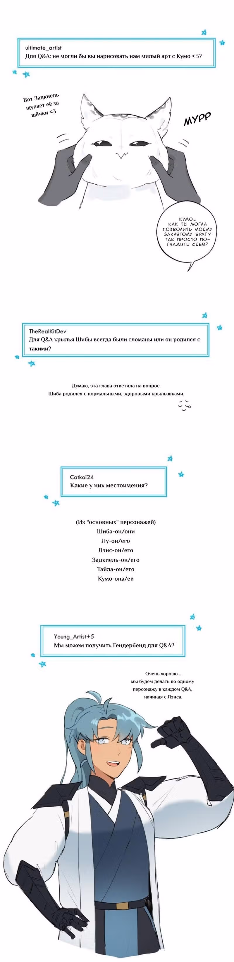 Путь души — Том 1 · Глава 12, страница 17