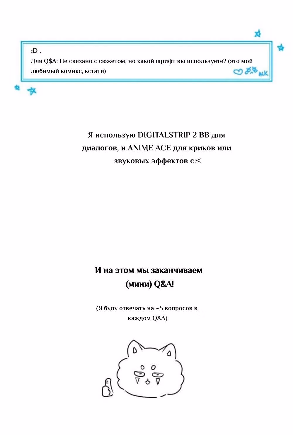 Путь души — Том 1 · Глава 12, страница 18