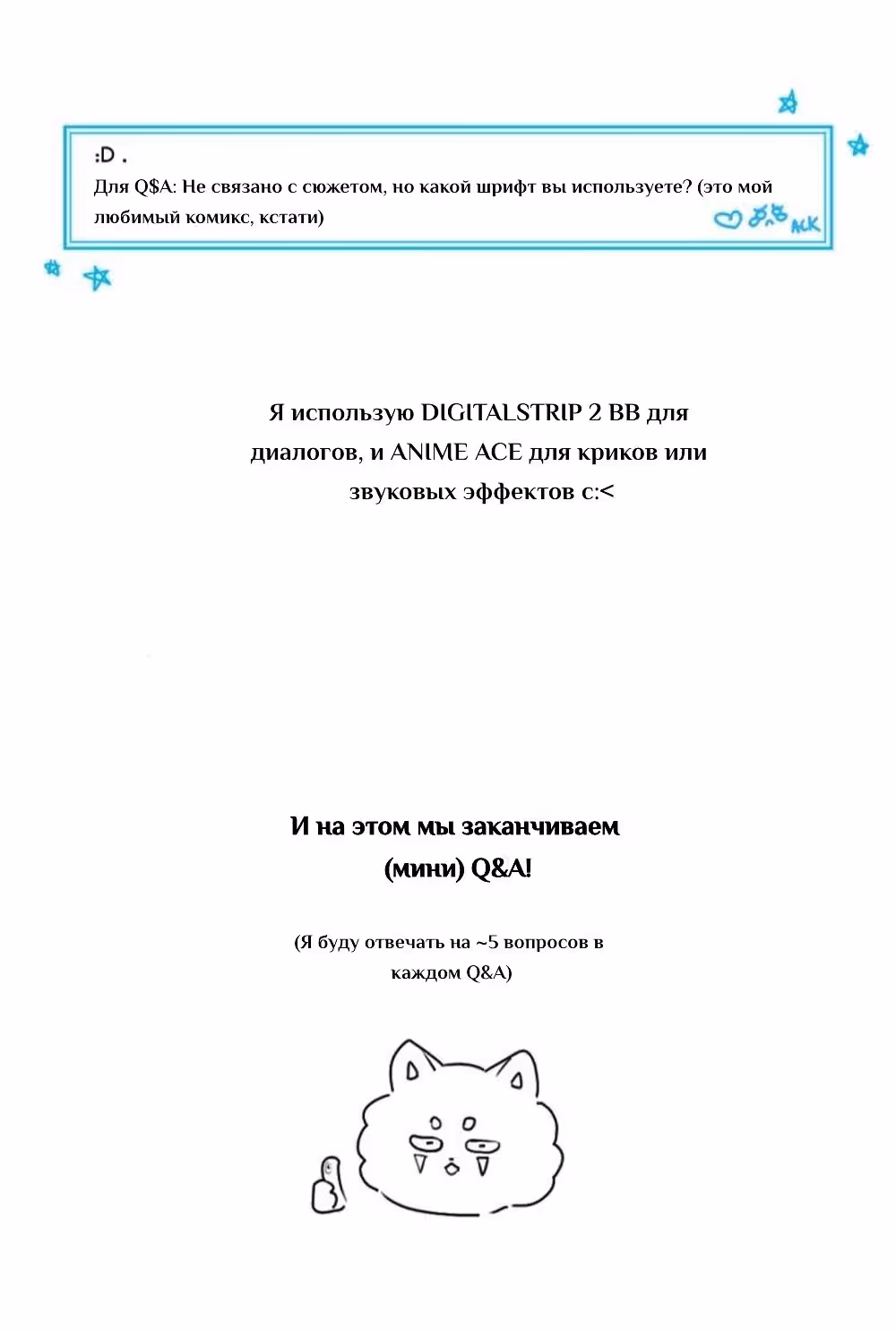 Путь души — Том 1 · Глава 12, страница 19
