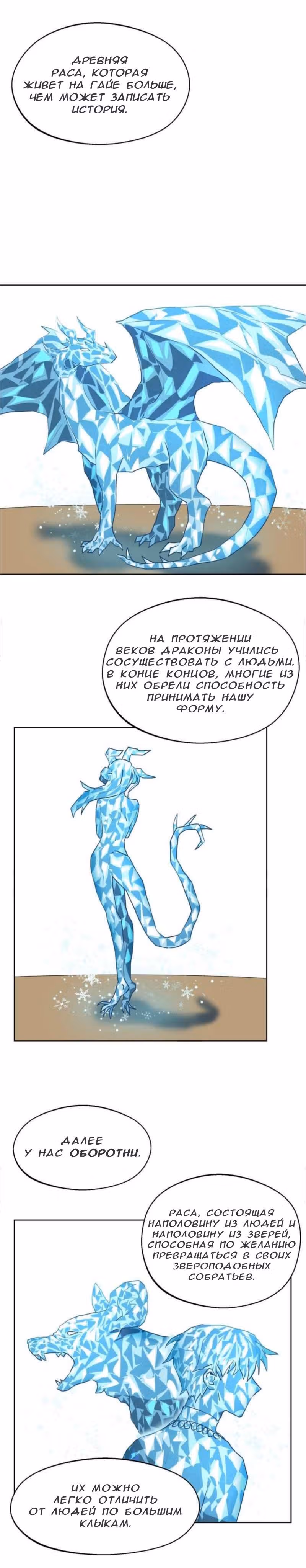 Путь души — Том 1 · Глава 8, страница 10