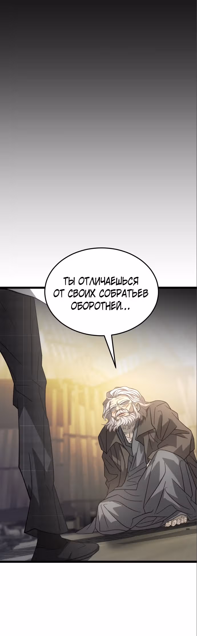 ТЕМНАЯ ЛУНА: Кровавый алтарь — Том 2 · Глава 40, страница 15