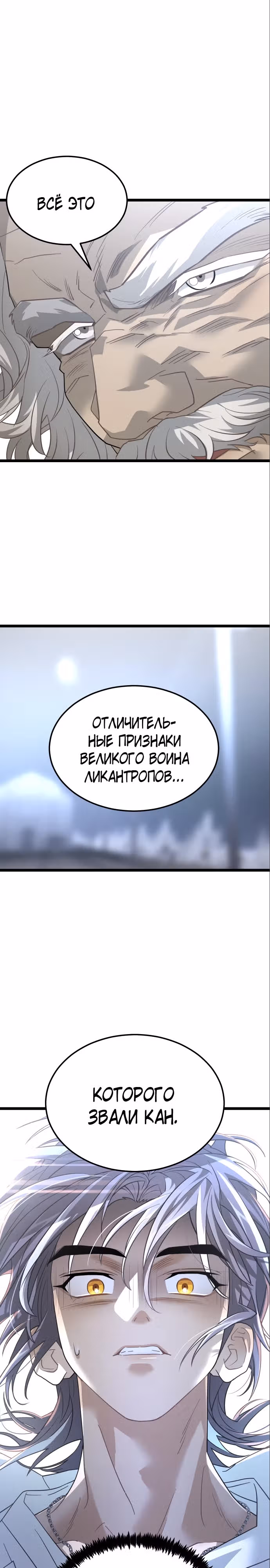 ТЕМНАЯ ЛУНА: Кровавый алтарь — Том 2 · Глава 40, страница 8