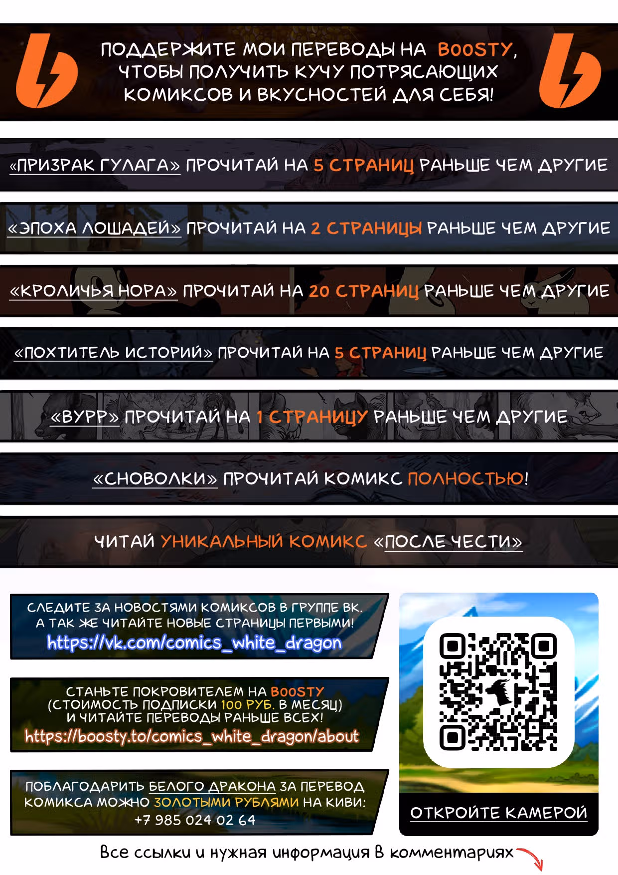 Эпоха лошадей — Том 1 · Глава 2.1, страница 21
