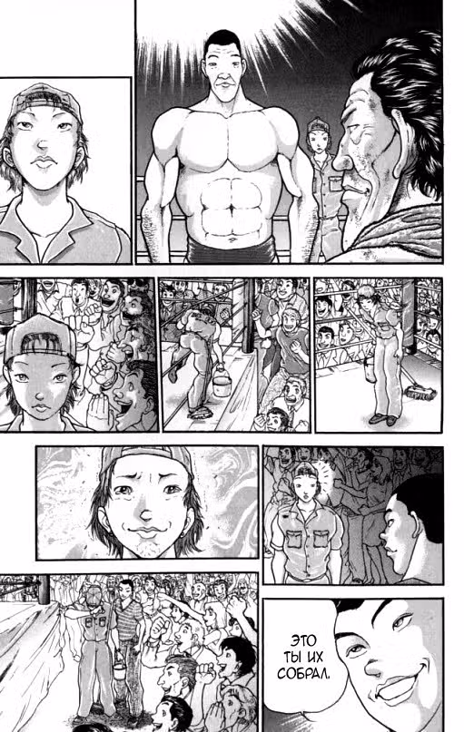 Baki Gaiden: Igori vs Mount Toba — Том 1 · Глава 3, страница 11