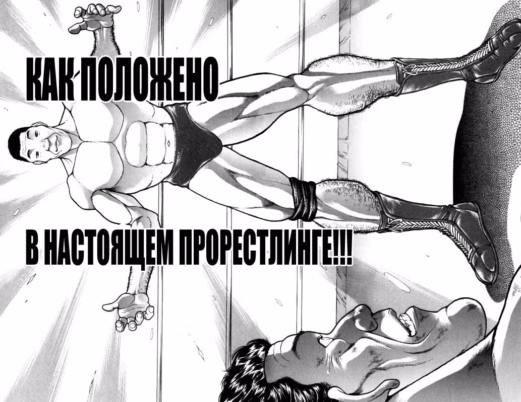 Baki Gaiden: Igori vs Mount Toba — Том 1 · Глава 3, страница 14