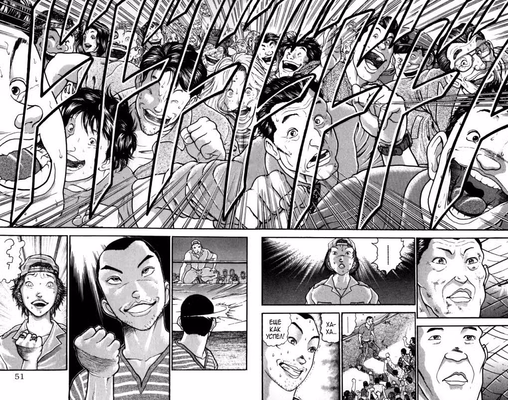 Baki Gaiden: Igori vs Mount Toba — Том 1 · Глава 3, страница 4