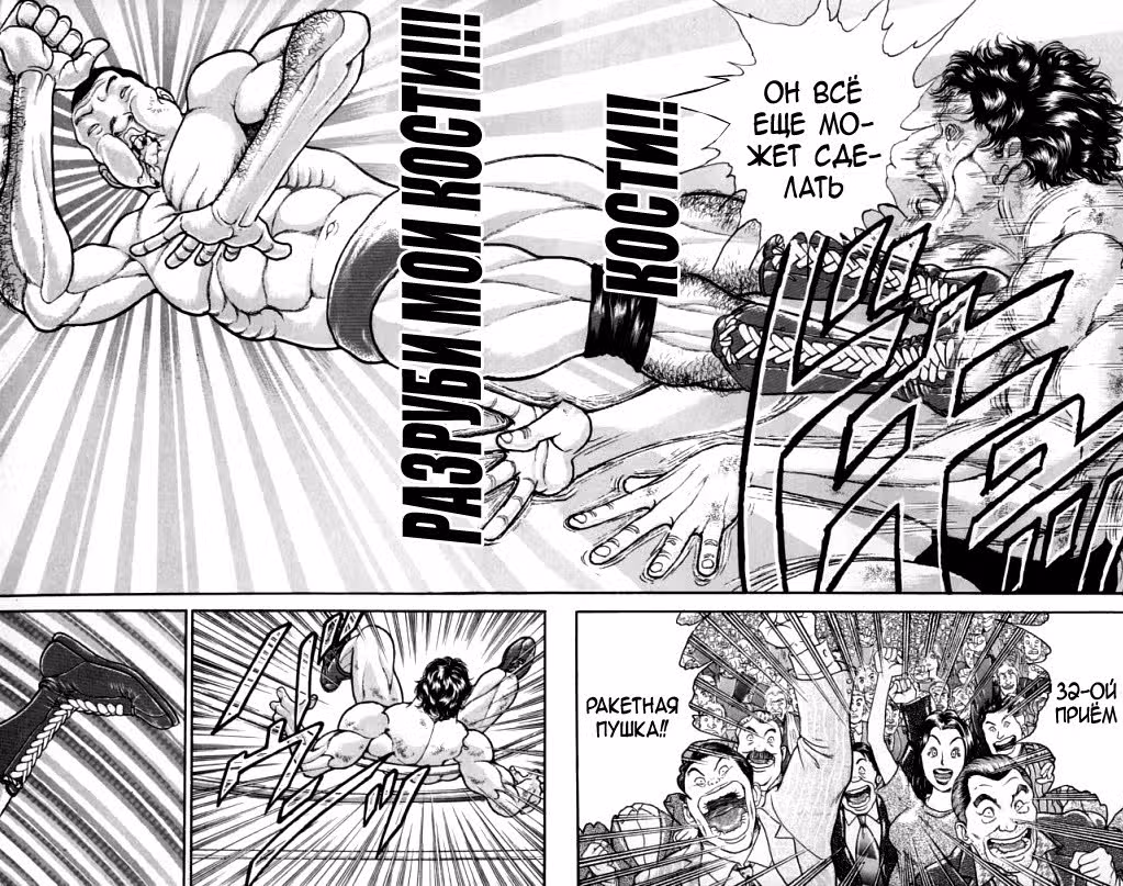 Baki Gaiden: Igori vs Mount Toba — Том 1 · Глава 5, страница 19