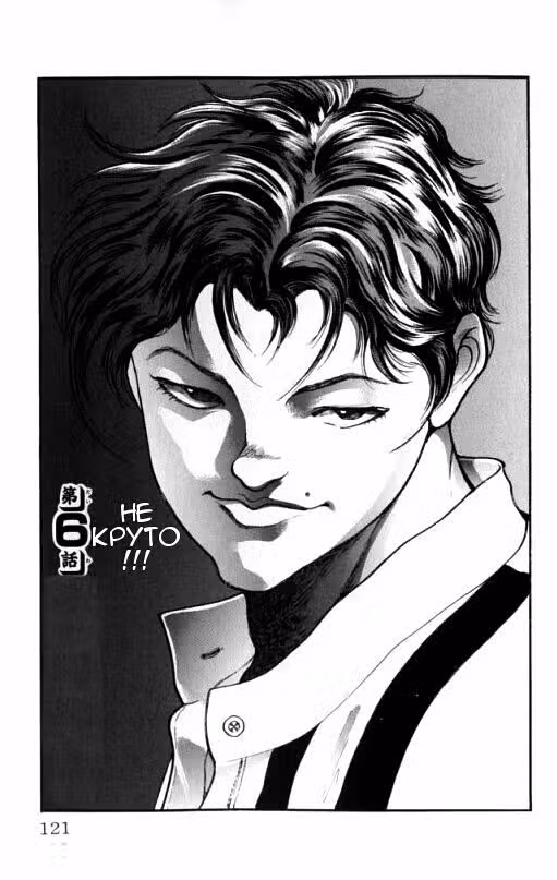 Baki Gaiden: Igori vs Mount Toba — Том 1 · Глава 6, страница 1