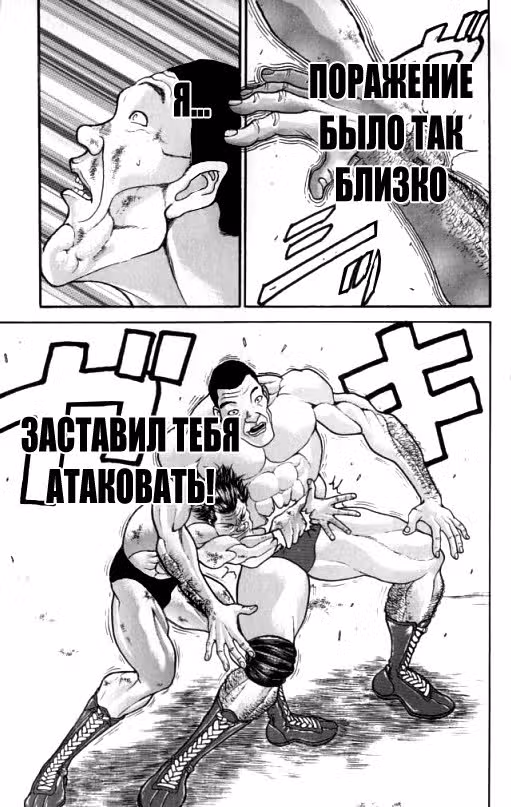 Baki Gaiden: Igori vs Mount Toba — Том 1 · Глава 6, страница 17