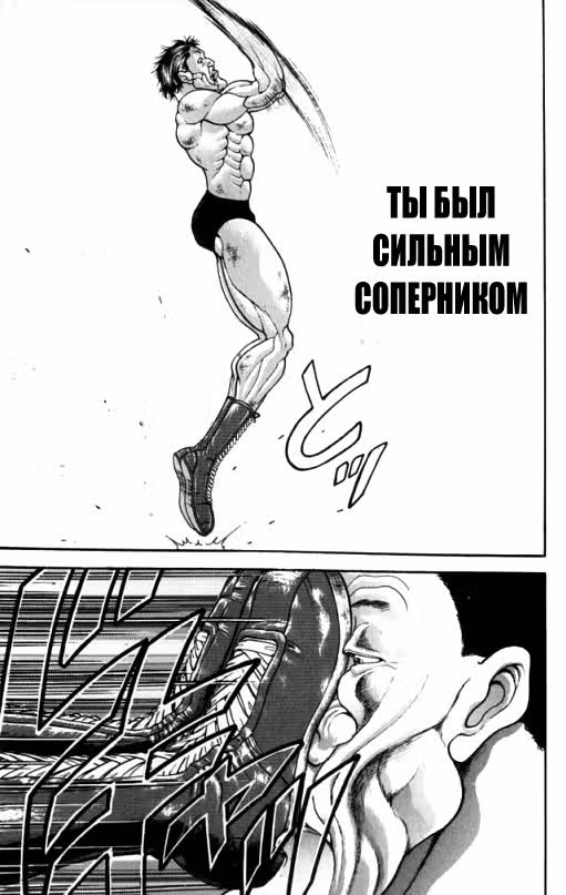 Baki Gaiden: Igori vs Mount Toba — Том 1 · Глава 7, страница 16