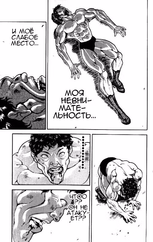 Baki Gaiden: Igori vs Mount Toba — Том 1 · Глава 8, страница 15