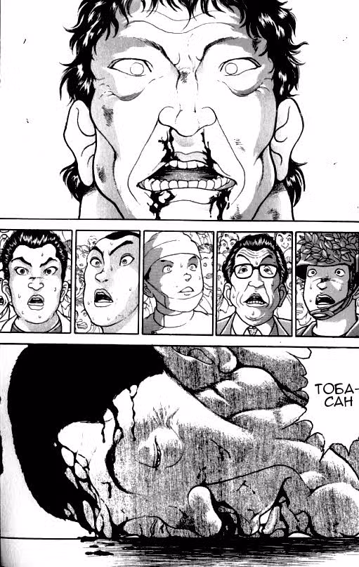 Baki Gaiden: Igori vs Mount Toba — Том 1 · Глава 8, страница 17