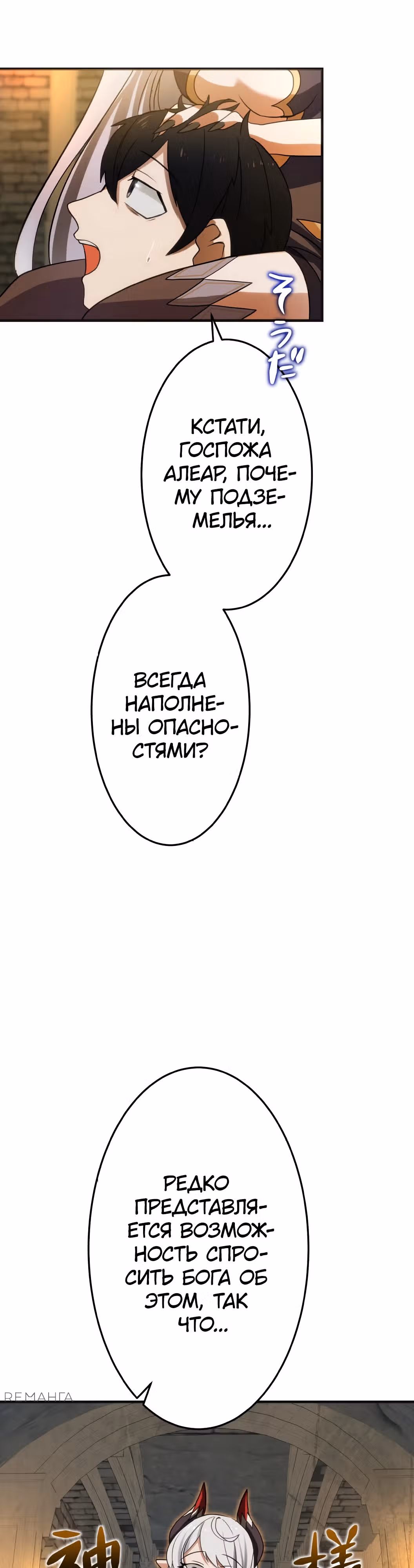 Самый неудачливый искатель приключений: от "Бога несчастий" к "Удаче 999999999 уровня" — Том 1 · Глава 5, страница 23