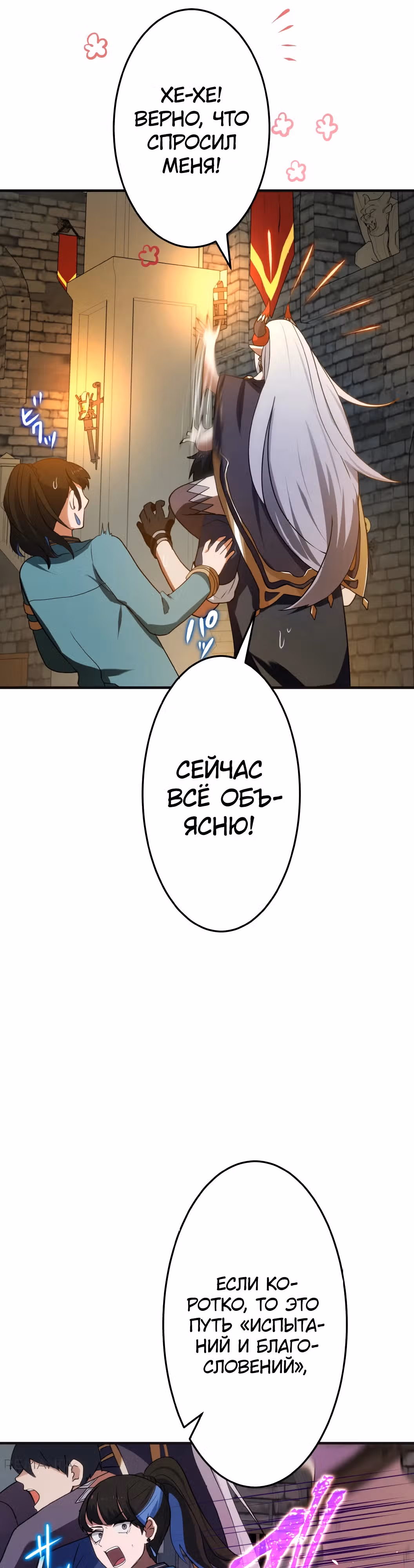 Самый неудачливый искатель приключений: от "Бога несчастий" к "Удаче 999999999 уровня" — Том 1 · Глава 5, страница 25