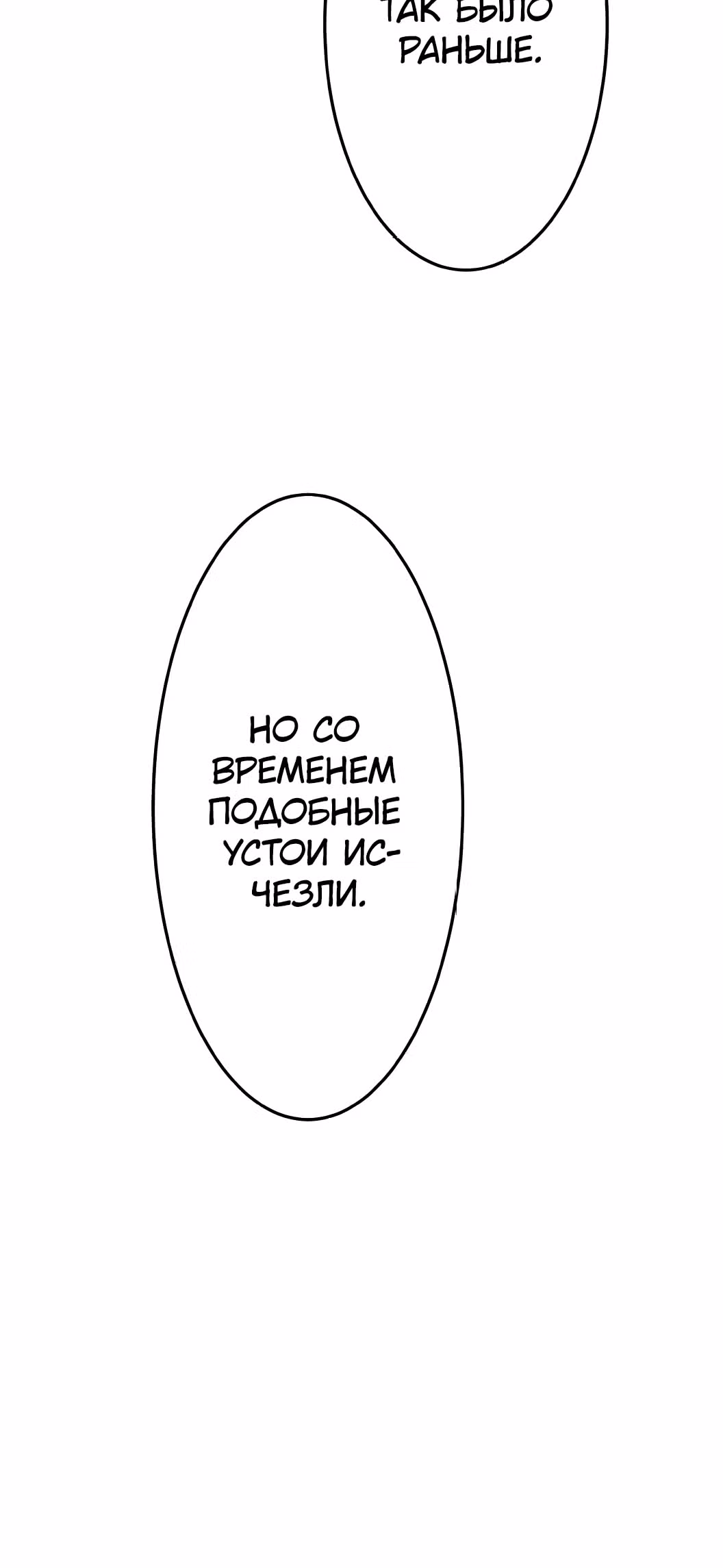 Самый неудачливый искатель приключений: от "Бога несчастий" к "Удаче 999999999 уровня" — Том 1 · Глава 5, страница 28
