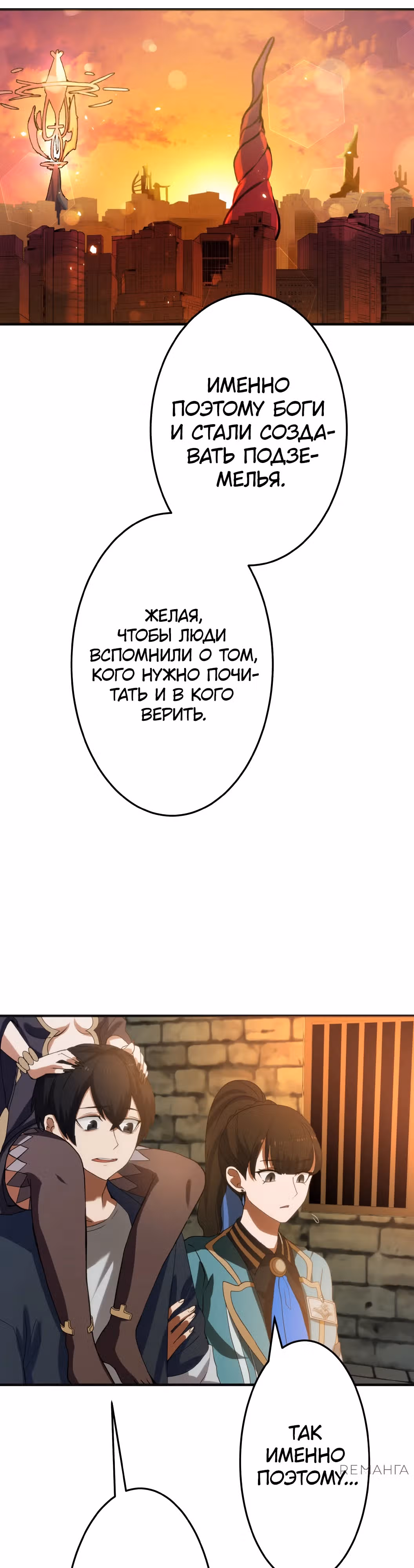 Самый неудачливый искатель приключений: от "Бога несчастий" к "Удаче 999999999 уровня" — Том 1 · Глава 5, страница 29