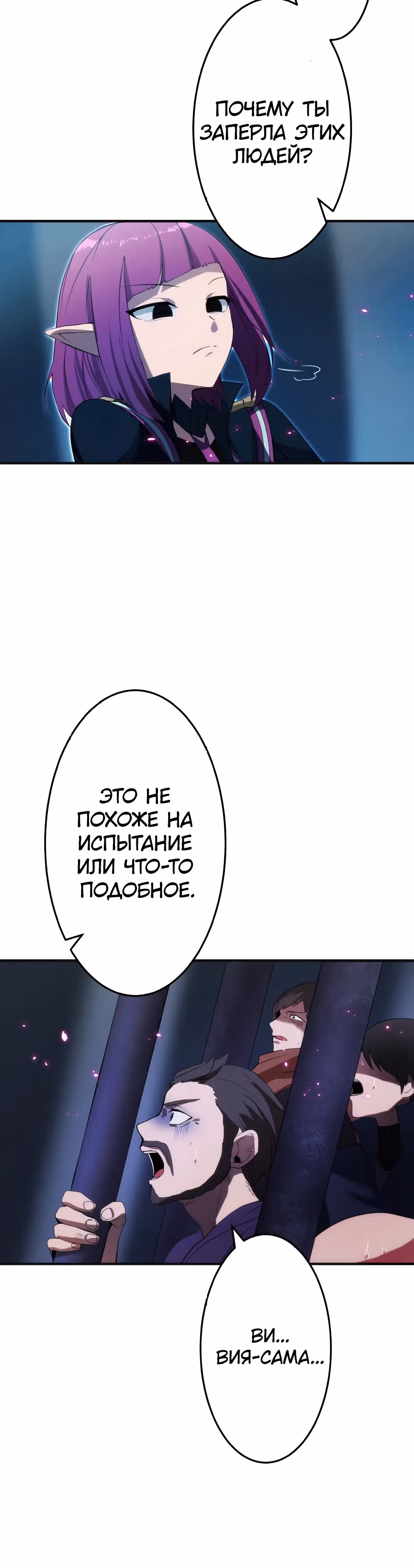 Самый неудачливый искатель приключений: от "Бога несчастий" к "Удаче 999999999 уровня" — Том 1 · Глава 5, страница 49