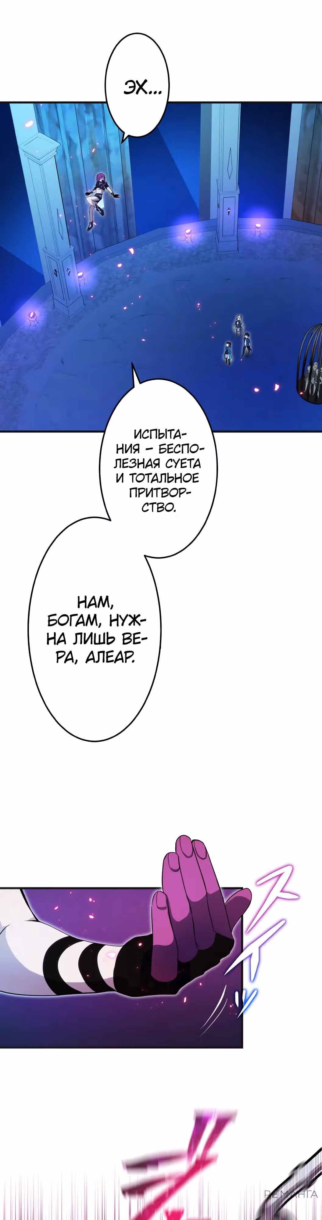 Самый неудачливый искатель приключений: от "Бога несчастий" к "Удаче 999999999 уровня" — Том 1 · Глава 5, страница 50