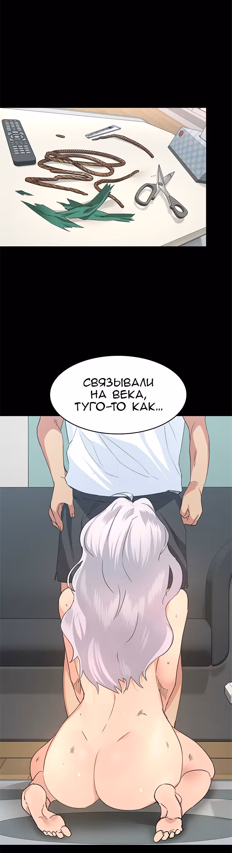 Возвращение Подруги — Том 1 · Глава 2, страница 15