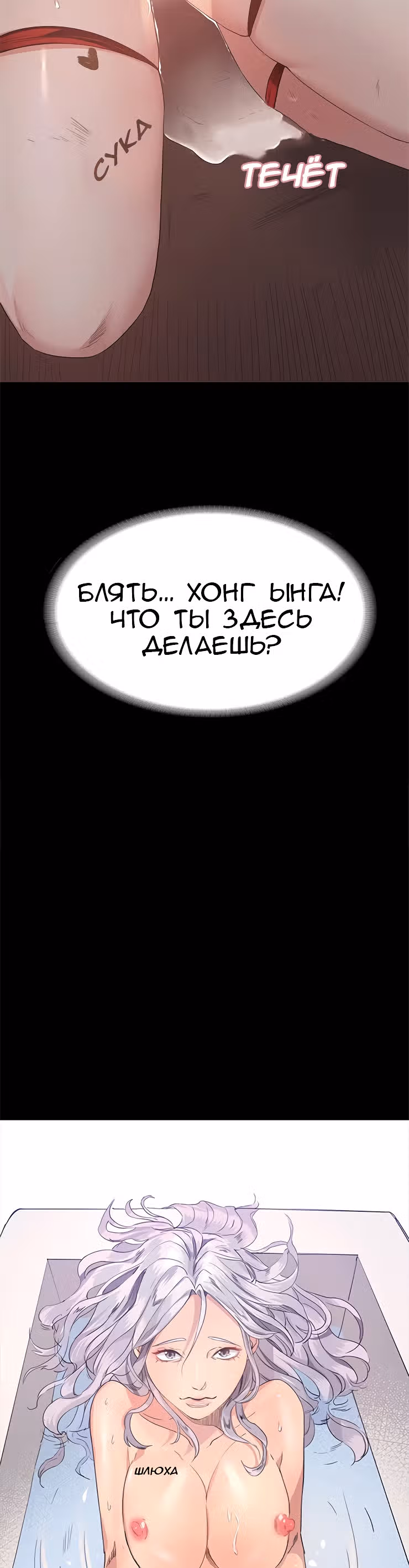 Возвращение Подруги — Том 1 · Глава 2, страница 4