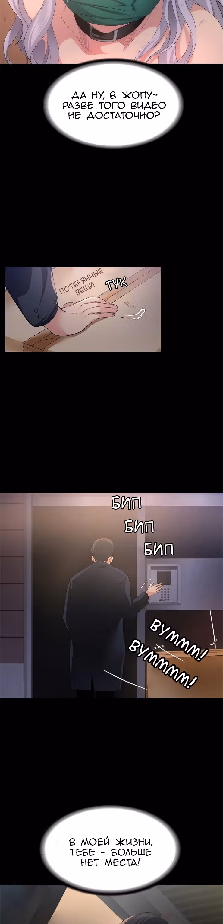 Возвращение Подруги — Том 1 · Глава 2, страница 8