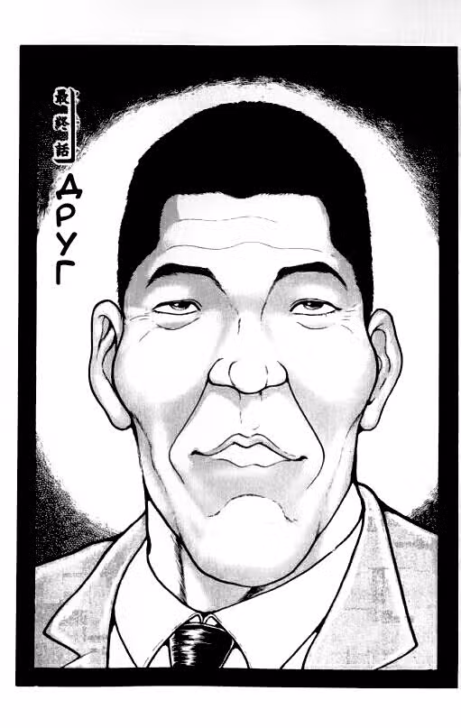 Baki Gaiden: Igori vs Mount Toba — Том 1 · Глава 9, страница 1