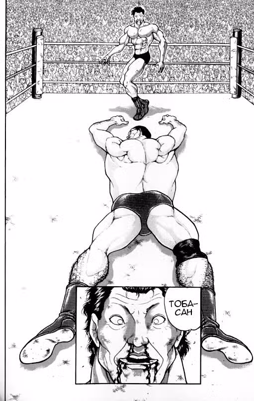 Baki Gaiden: Igori vs Mount Toba — Том 1 · Глава 9, страница 2