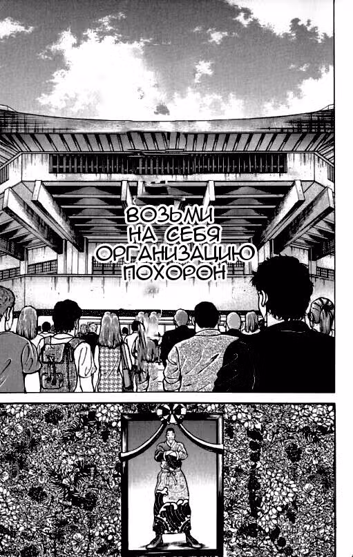 Baki Gaiden: Igori vs Mount Toba — Том 1 · Глава 9, страница 11