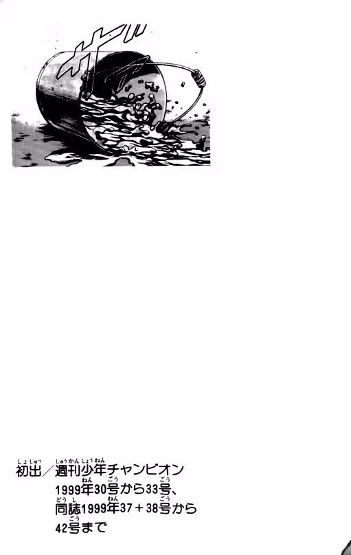 Baki Gaiden: Igori vs Mount Toba — Том 1 · Глава 9, страница 20
