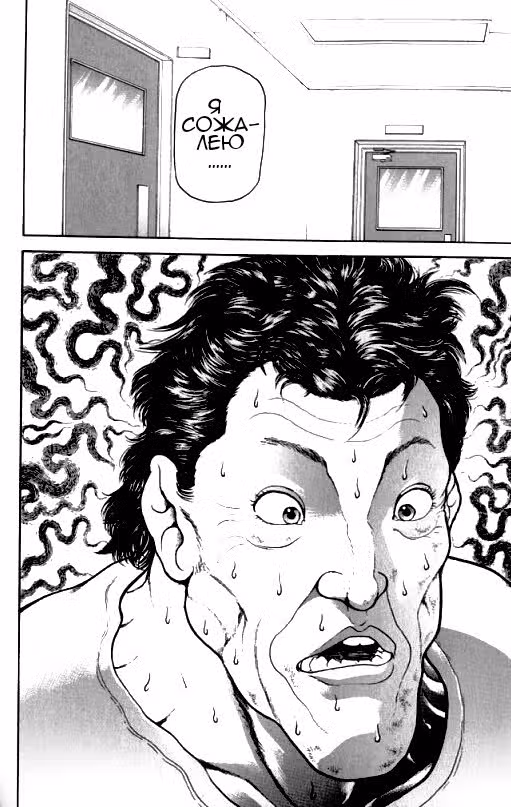 Baki Gaiden: Igori vs Mount Toba — Том 1 · Глава 9, страница 8