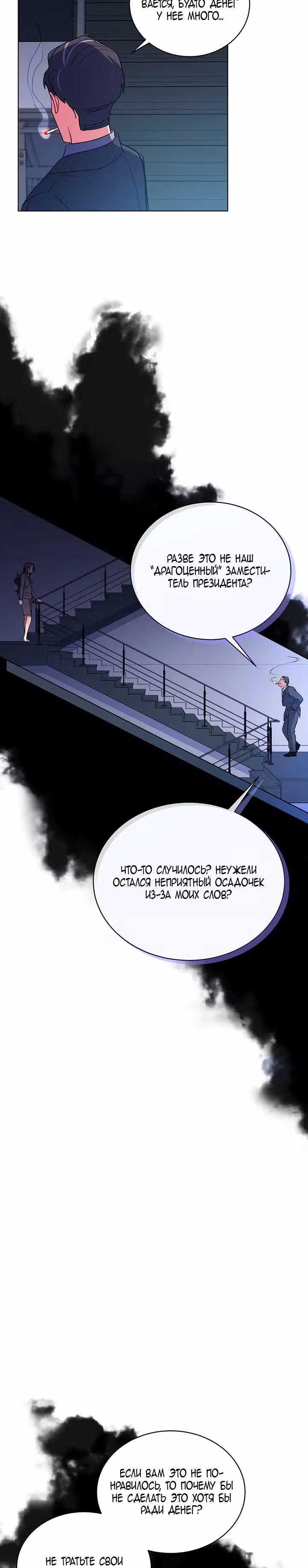 Принцесса Соян и Хэчхи — Том 1 · Глава 4, страница 18