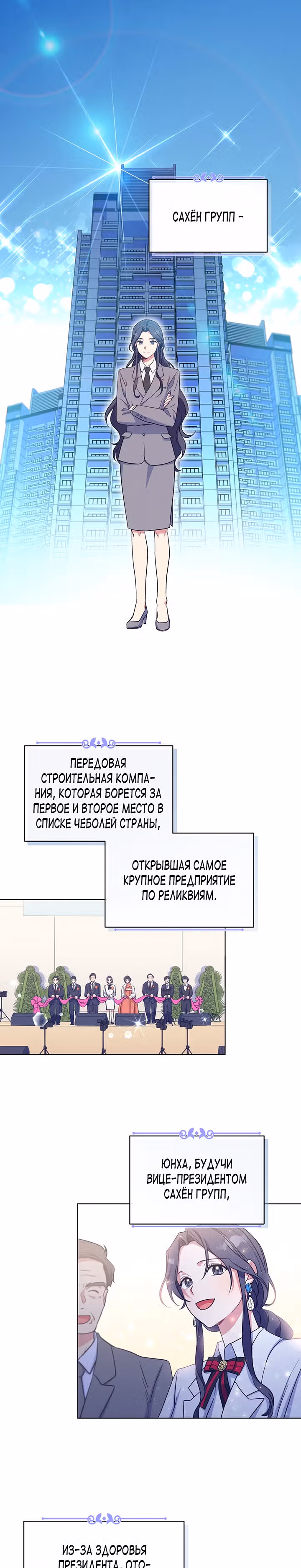 Принцесса Соян и Хэчхи — Том 1 · Глава 4, страница 3