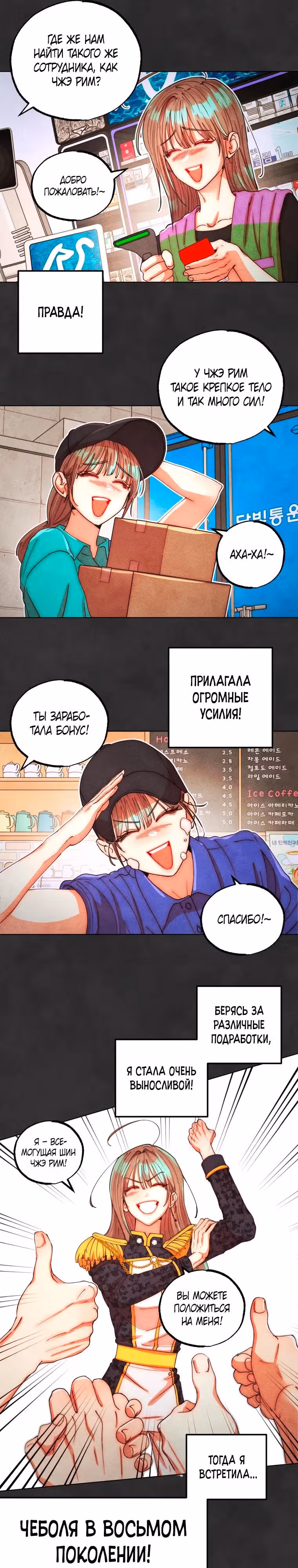 Я открыто мечтаю о Золушке. — Том 1 · Глава 3, страница 15