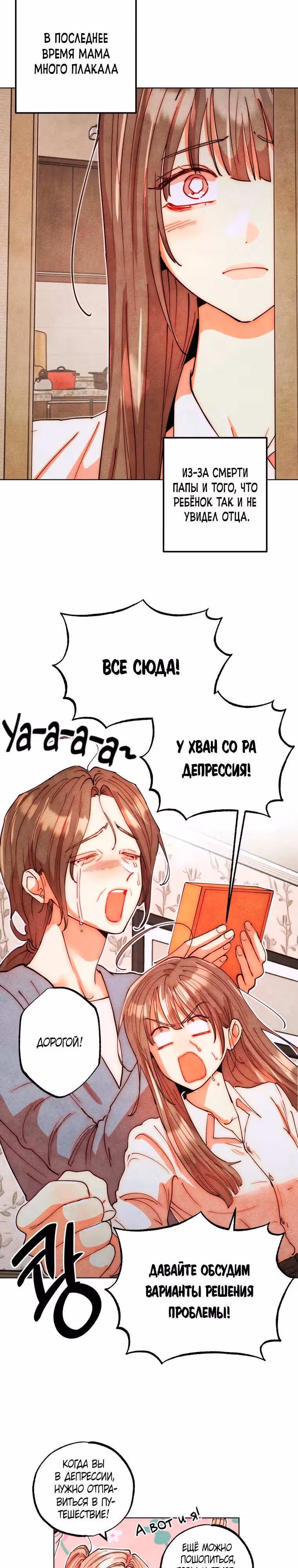 Я открыто мечтаю о Золушке. — Том 1 · Глава 4, страница 13