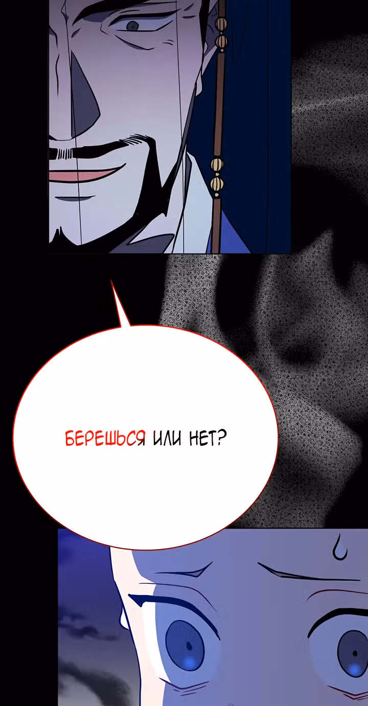 Принцесса Соян и Хэчхи — Том 1 · Глава 5, страница 37