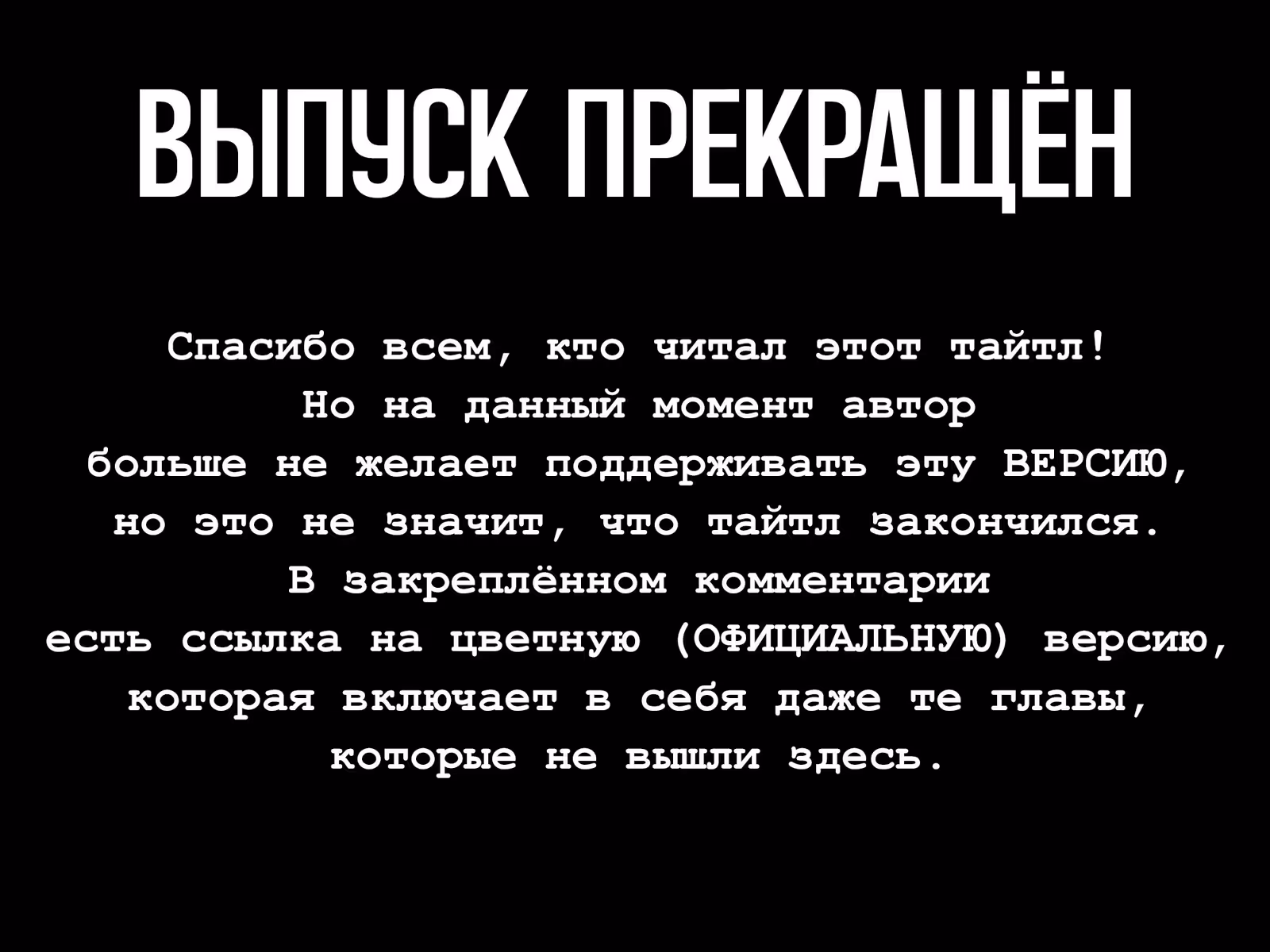 Кошка Яндере чрезмерно властна — Том 1 · Глава 17, страница 2