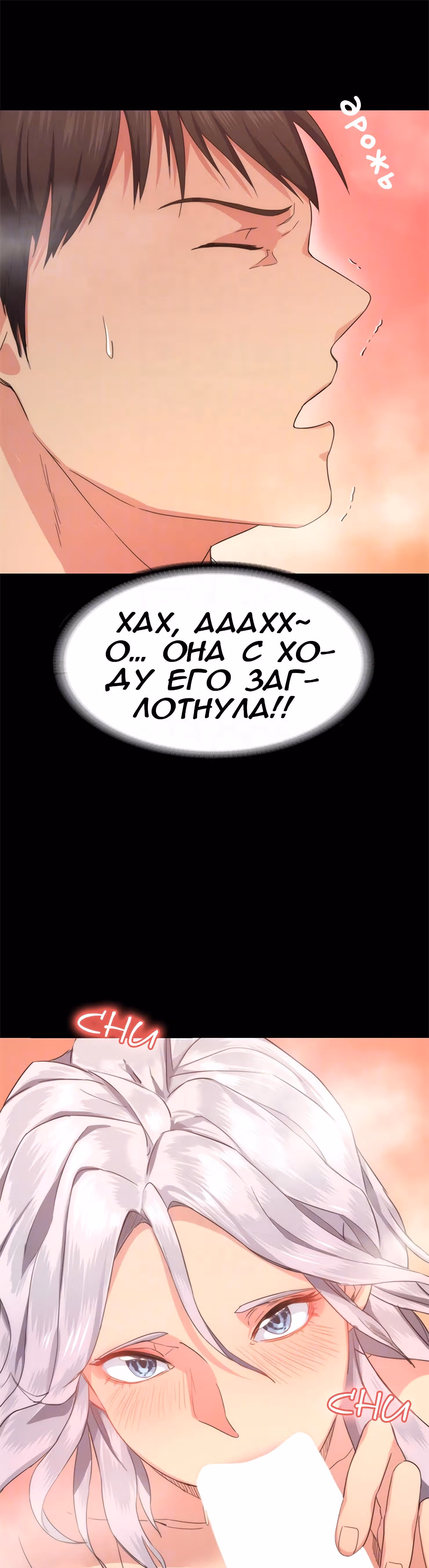 Возвращение Подруги — Том 1 · Глава 3, страница 14