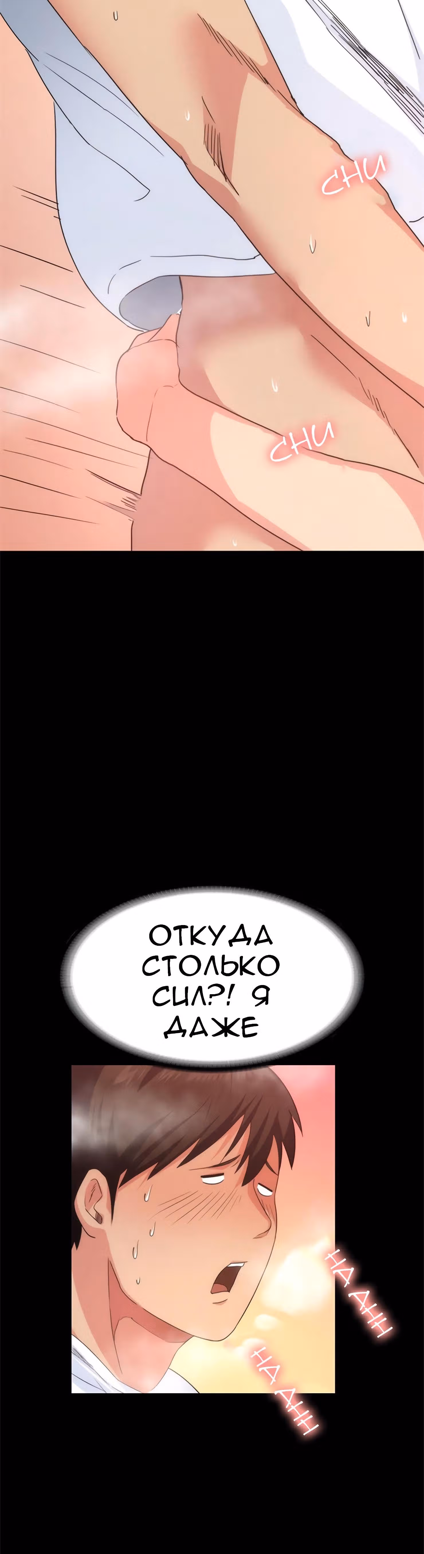 Возвращение Подруги — Том 1 · Глава 3, страница 18