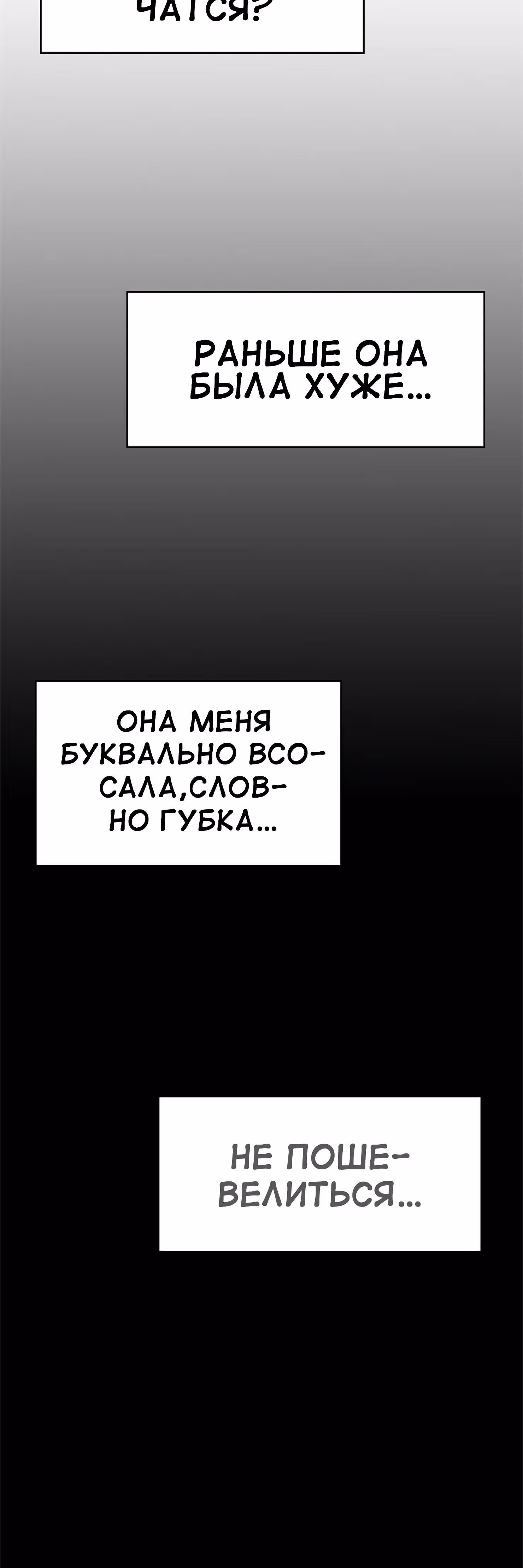 Возвращение Подруги — Том 1 · Глава 3, страница 35